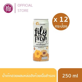 Lily Fresh น้ำสำรองผสมน้ำสมุนไพรเก๊กฮวย ปริมาณ 250 มล. เซ็ต 12 กระป๋อง