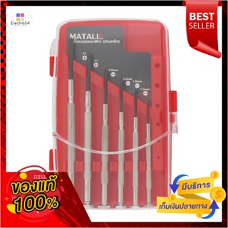 PRECISION ไขควงซ่อมนาฬิกาด้ามเหล็ก MATALL DT1025-APRECISION SCREWDRIVER SET MATALL DT1025-A