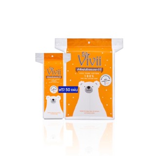 สำลีแผ่นรีดขอบ ตรา วีวี่ Vivii Pure Cotton 100% side seal cotton pad (100+50 pieces)