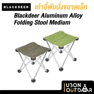 Blackdeer Aluminum Alloy Folding Stool Medium เก้าอี้สำหรับสายเดิน น้ำหนักเบา พับได้