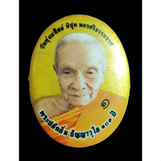 #ของดีหายากสุด ในสายหลวงปู่อิ่ม ล็อกเก็ตรุ่นแรกปี60 สร้างแค่101บาน