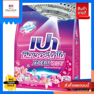 PAO(เปา) Pao เปาซิลเวอร์นาโนเอ็กซ์เพิร์ท ซอฟท์ซอง 800 กรัม Pao Silver Nano Expert Soft Sachet 800 g.ผงซักฟอก น้ำยาซักผ้า