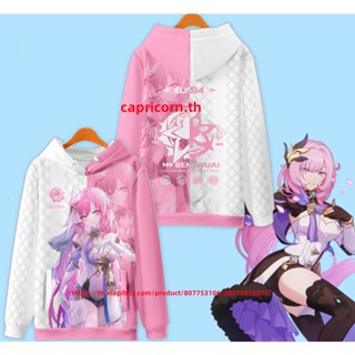 ใหม่ เสื้อกันหนาว เสื้อแจ็กเก็ต เสื้อฮู้ดดี้ แขนยาว พิมพ์ลายอนิเมะ Honkai Impact 3 Elysia 3D ทรงหลวม สไตล์ญี่ปุ่น แฟชั่นสําหรับผู้ชาย และผู้หญิง