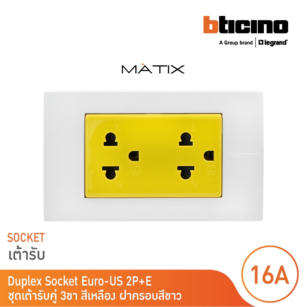 BTicino ชุดเต้ารับคู่มีกราวด์ 3 ขา มีม่านนิรภัย พร้อมฝาครอบสีขาว รุ่น มาติกซ์ | Matix | BTicino