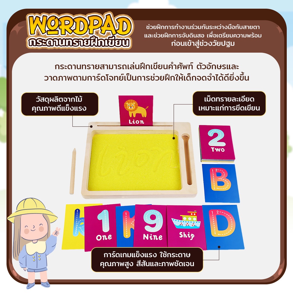 กระดานฝึกเขียน Wordpad กระดานทรายฝึกเขียน ของเล่นเสริมทักษะ เสริมพัฒนาการลูก ของเล่นกระดานทราย - รูปที่ 3