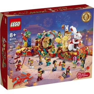 Lego 80111 Lunar New Year Parade พร้อมส่ง~