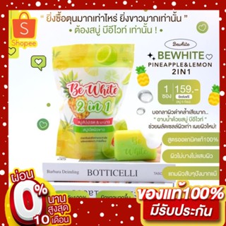 พร้อมส่ง ของแท้ 🍍สบู่สับปะรดเปิด&amp;มะนาว ผิวVาวววว