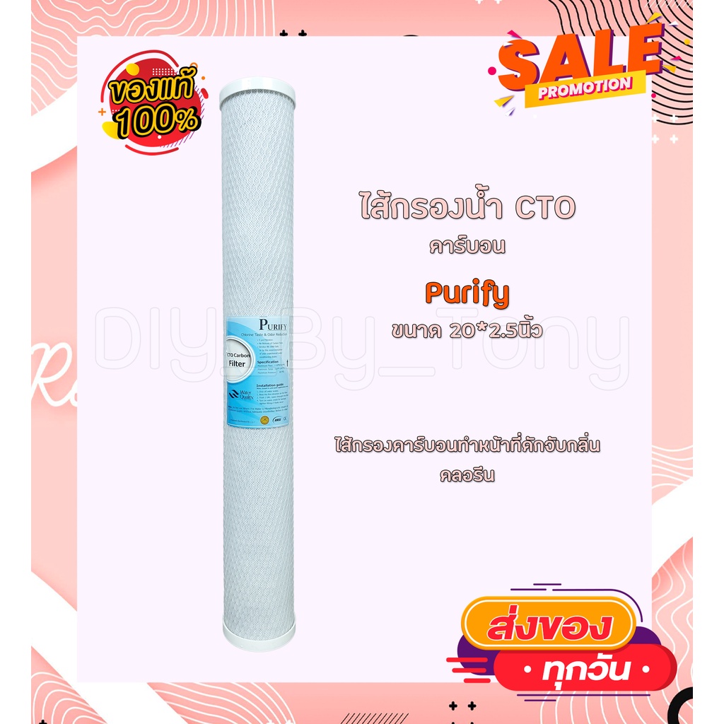 ไส้กรองน้ำ Carbon 20 นิ้ว คุณภาพดี สำหรับตู้กดน้ำหยอดเหรียญ ไส้กรองน้ำดื่ม