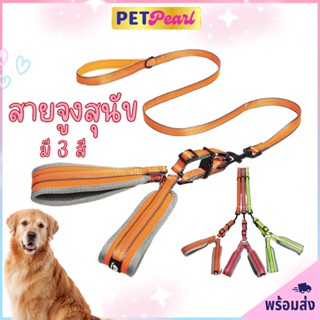 PetPearl😻 สายจูงหมา สายจูงสุนัข สายจูงงานคุณภาพ สวยเนียบ