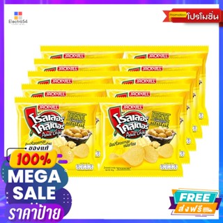 Roller Coaster(โรลเลอร์โคสเตอร์) มันฝรั่งแผ่นเรียบโรลเลอร์ ขนาด 15 กรัม แพ็ค 12 Rolled Flat Potato Chips Size 15 g. Pack