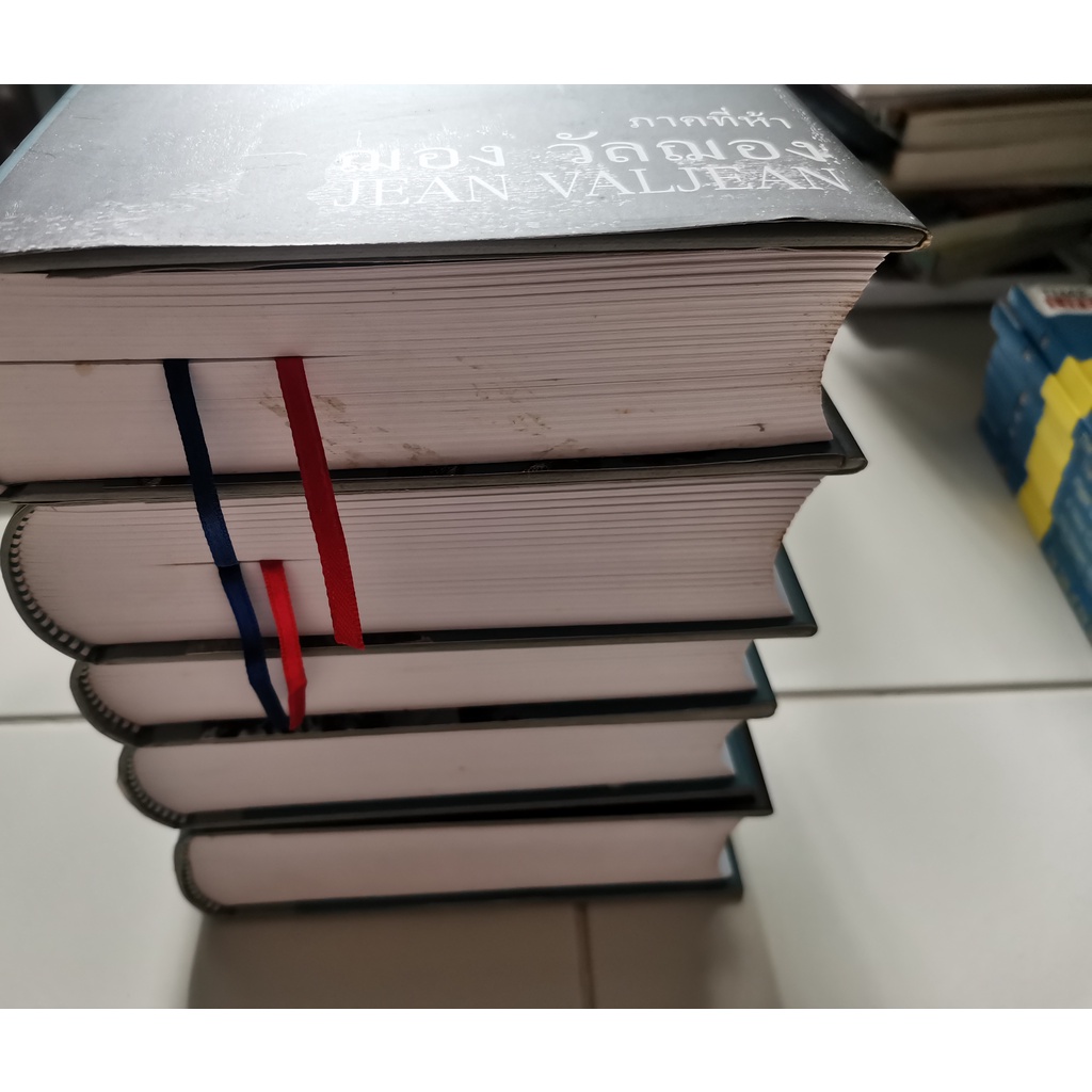 เหยื่ออธรรม ฉบับสมบูรณ์ (Les Miserables) (Boxset) 5 เล่ม