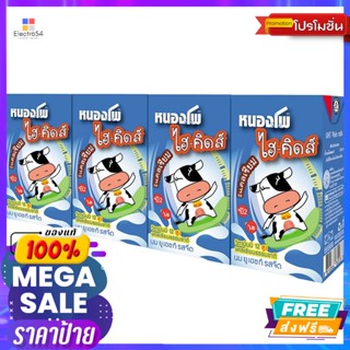 Nongpho(หนองโพ) หนองโพ ไฮคิดส์ นมรสจืด ขนาด 125 มิลลิลิตร แพ็ค 4 Nong Pho Hi Kids Plain Milk Size 125 ml. Pack 4นมยูเอชท