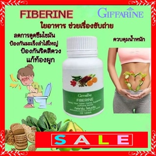 ของใหม่แท้100%📌กิฟฟารีนไฟเบอรีนใยอาหารชนิดเม็ดบำรุงผิวพรรณผิวใสไร้สิวฝ้า/จำนวน1กระปุก/บรรจุ100เม็ด/รหัส40510#By$anLi