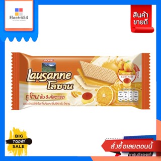 Lausanne(โลซาน) LAUSANNE WAFER ขนมเวเฟอร์ แบบไม่เคลือบ ทูโทน 2 รสชาติ ขนาด 30 กรัม จำนวน 12 ซอง (เลือกรสได้) LAUSANNE WA