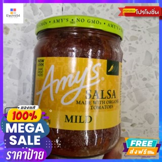 Amys Salsa Mild ซอสมะเขือเทศ ผสมหัวหอมและกระเทียม ชนิดเผ็ดน้อย 417g. Amys Sals