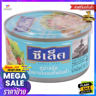 วัตถุดิบ ซีเล็ค ทูน่าสลัดในมายองเนส ขนาด 185 กรัม Sealect Tuna Salad in Mayonnaise Size 185 g.อาหารแห้ง