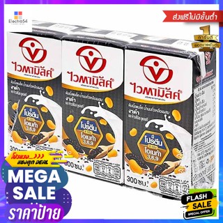 Vitamilk(ไวตามิลค์) Vitamilk ไวตามิ้ลค์ ดับเบิ้ลแบล็ค นมถั่วเหลือง ยูเอชที สูตรงาดำและข้าวสีนิล 300 มล. x 3 กล่อง Vitami