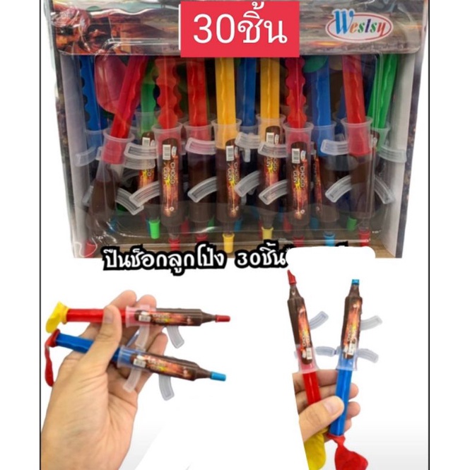 ช็อคโกแลต ในเข็ม ด้านจับเป็นปืน🎈ลูกโป่ง1แพคมี30ชิ้น