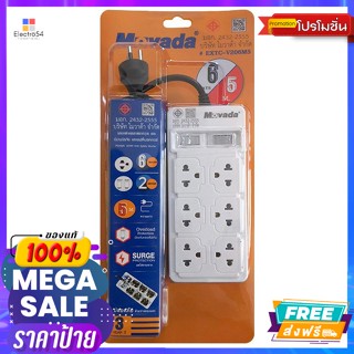 โมวาด้า รางปลั๊กไฟ รุ่น EXTC-V206M5 Movada Power Strip Model EXTC-V206M5อุปกรณ์ระบบไฟฟ้า