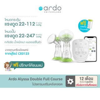 เครื่องปั๊มนมไฟฟ้า แบตเตอรี่ Ardo Alyssa Double Full Course +โปรแกรมบริการหลังคลอด​ สำหรับแม่มือใหม่ รับประกัน12เดือน