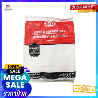 5Salt 5เอโร่เกลือบริโภคเสริมไอโอดีนกิโลกรัมaro IodineSalt5 kg