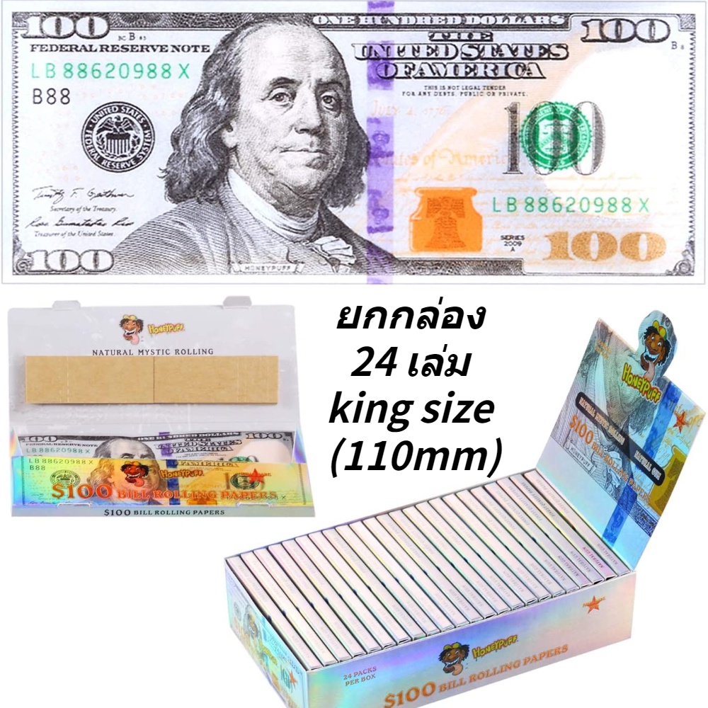 พร้อมส่ง ยกกล่อง 24 เล่ม Honeypuff $100 กระดาษโรล 110MM