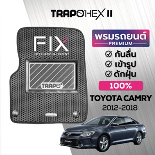 พรมปูพื้นรถยนต์ Trapo Hex Toyota Camry (2012-2018)