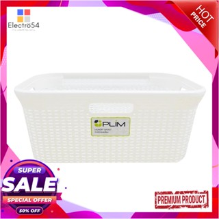 CLOTH ตะกร้าผ้าเหลี่ยม 5988 ขาว PLIMCLOTH BASKET SQUARE 5988 WHITE PLIM