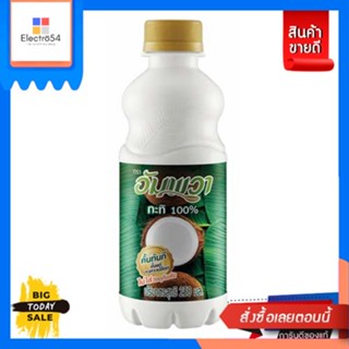 Ampawa(อัมพวา) Ampawa อัมพวา กะทิแท้ 100%  250 ml. Ampawa Amphawa 100% real coconut milk 250 ml.