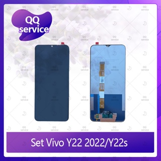 Set VIVO Y22 2022 / Y22s อะไหล่จอชุด หน้าจอพร้อมทัสกรีน LCD Display Touch Screen อะไหล่มือถือ QQ service