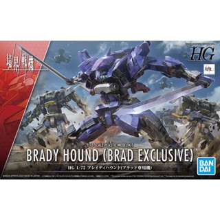 BANDAI HG 1/72 BRADY HOUND (BRAD EXCLUSIVE) [D-TOYS GUNDAM] กันดั้ม กันพลา โมเดล แอคชั่นฟิกเกอร์