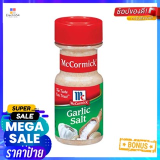 ซอลท์แม็คคอร์มิคการ์ลิค148 กรัมMcCormickGarlicSalt 148g