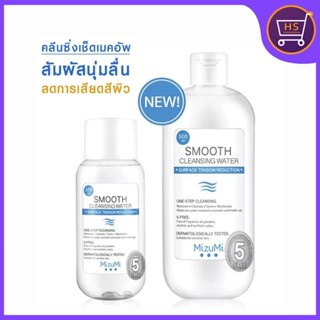 มิซึมิ สมูธ คลีนซิ่ง วอเตอร์ 100มล./500มล. Mizumi Smooth Cleansing Water 100ml/ 500ml