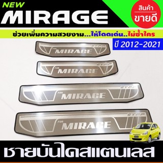 ชายบันได ยิงทราย กันรอยประตู สแตนเลส 4 ชิ้นมิตซูบิชิ มิราจ mitsubishi Mirage 2012 -- 2023 ใส่ร่วมกันได้ T