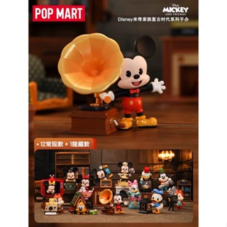 ตุ๊กตาฟิกเกอร์ Mickey And Friends The Ancient Times Series Popmart น่ารัก สําหรับเก็บสะสม