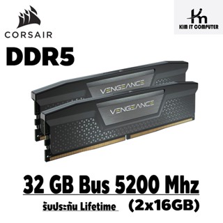 DDR5 Corsair Vengeance 32GB 5200 Mhz (16GBx2) รับประกัน Lifetime