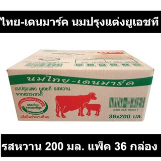 ไทย-เดนมาร์ค นมปรุงแต่งยูเอชที รสหวาน 200 มล. แพ็ค 36 กล่อง รหัสสินค้า 123391