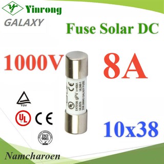 NC ฟิวส์ DC 8A สำหรับโซลาร์เซลล์ 1000V ขนาด 10x38 mm Galaxy รุ่น DC-Fuse-10x38-08A