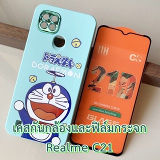 Case Realme C21 เคส กำมะหยี่ กันกระแทก กันกล้อง และ ฟิล์มกระจก เคส ลายการ์ตูน แฟชั่น กันลื่น เคสมือถือ กันรอย เรียลมี