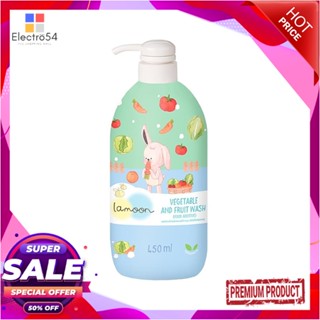 LIQUID น้ำยาล้างผักและผลไม้ LAMOON 450mlLIQUID WASHING VEGETABLE AND FRUIT LAMOON 450ml