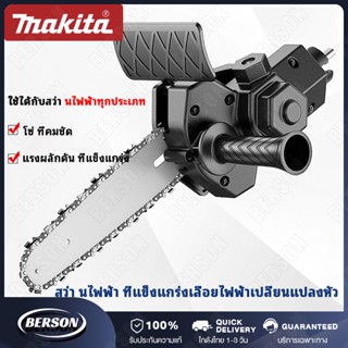 Makita เลื่อยประแจไฟฟ้าอุปกรณ์เสริมแบตเตอรี่เลื่อยไฟฟ้าเลื่อยไฟฟ้าไร้สายเลื่อยไม้ตัดเครื่องเลื่อยไฟฟ้าไม่มีแกน