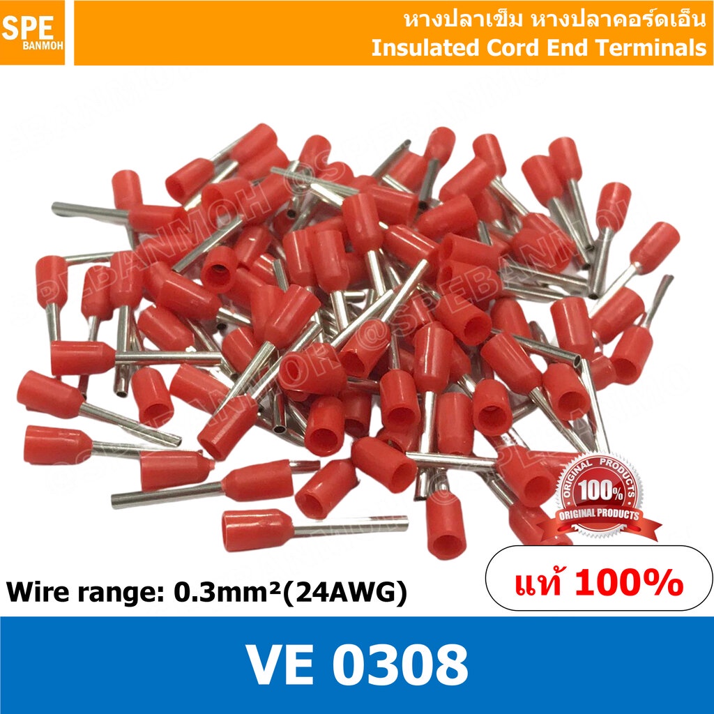 [ 100 ตัว/แพค ] VE0308 แดง Red ขนาดสายไฟ 0.3 Sq.mm. หรือ 24 AWG หางปลาคอร์เอ็น VE 0308 หางปลาเข็ม Insulated Cord End ...