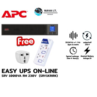 COINSคืน15%⚡FB9JMZV6⚡ APC แถมฟรี!!ปลั๊กพ่วง+ปลั๊กแปลง EASY UPS ON-LINE SRV 1000VA RM 230V (SRV1KRIRK) ประกัน 2 ปี