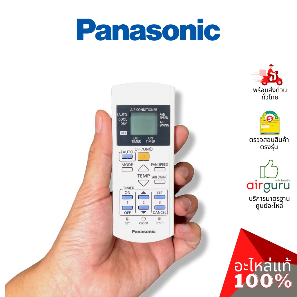 รีโมทแอร์ Panasonic รหัส CWA75C4448 (CWA75C3623) REMOTE CONTROL รีโมทคอนโทรล อะไหล่แอร์ พานาโซนิค ขอ