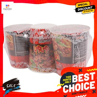 Mama(มาม่า) มาม่า คัพ บะหมี่กึ่งสำเร็จรูป รสกะเพราแซบ แบบแห้ง 60 กรัม แพ็ค 3 ชิ้น Mama Cup Instant Noodles Spicy Basil F