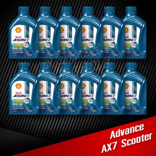 น้ำมันเครื่อง Shell Advance AX7 Scooter 0.8L. 1ลัง (12ขวด) กึ่งสังเคราะห์ สำหรับรถสายพาน