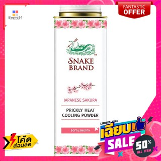 Snake Brand(สเนค แบรนด์) ตรางู แป้งเย็น กลิ่นซากุระ สีชมพู 30 กรัม Snake Brand Cooling Powder Sakura Scent Pink Color 30