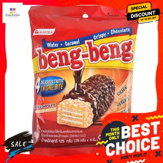 ขนม เบง เบง เวเฟอร์สอดไส้ครีม 25 ก. แพ็ค 5 Beng Beng Wafers filled with cream 25 g. Pack 5บิสกิต, คุ้กกี้, เวเฟอร์