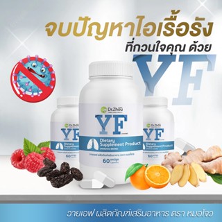 (🔥2แถม1)🍀Lung Cleanser immunity รักษาละคายเคืองปอด ยาจีน อาหารเสริม กระตุ้นภูมิ ลดภูมิเเพ้ ไอเรื้อรัง มีเสมหะ แก้ไข้หวัด