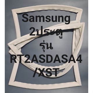 ขอบยางตู้เย็น Samsung 2 ประตูรุ่นRT2ASDAS4/XSTชัมชุง